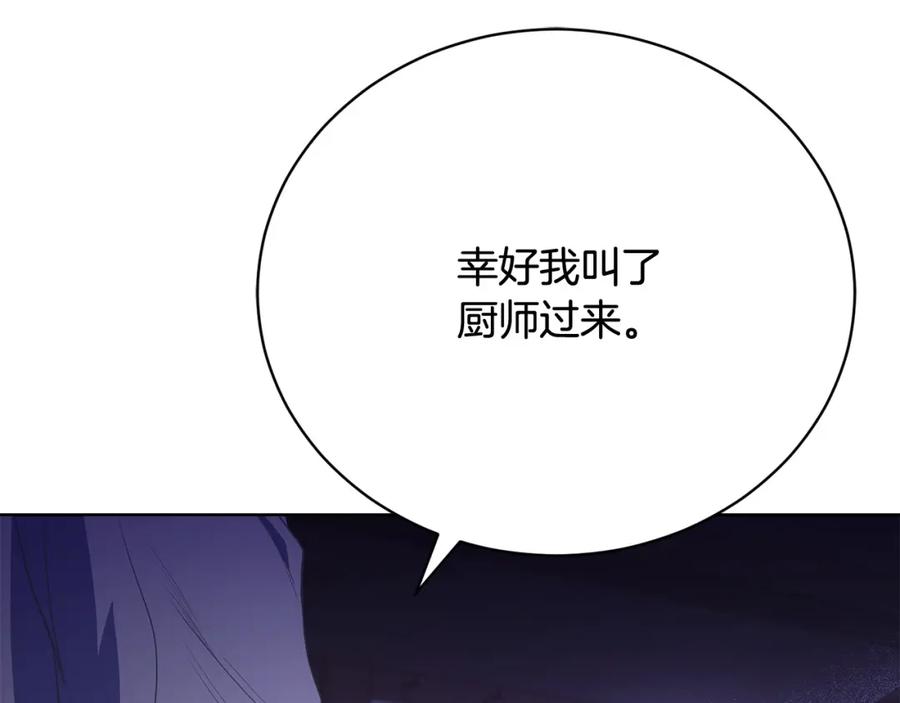 第11话突如其来的温柔-爱情这东西我才不在乎-Shanon+ AO+ Liber Anima（第5张）