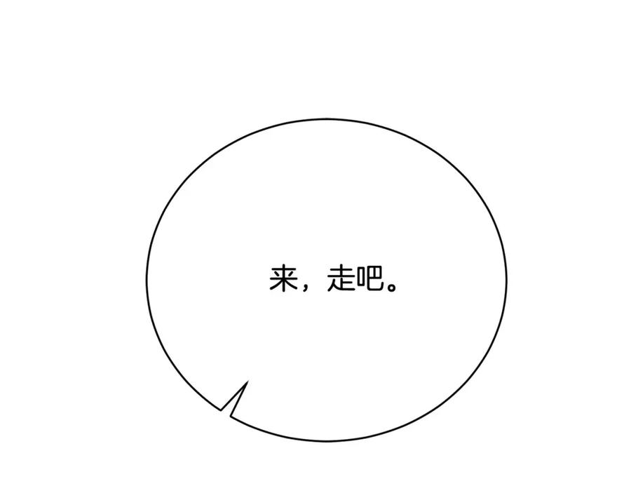 第12话贵族少爷的示好-爱情这东西我才不在乎-Shanon+ AO+ Liber Anima（第9张）