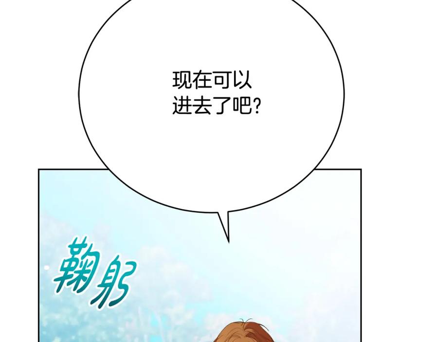 第12话贵族少爷的示好-爱情这东西我才不在乎-Shanon+ AO+ Liber Anima（第6张）