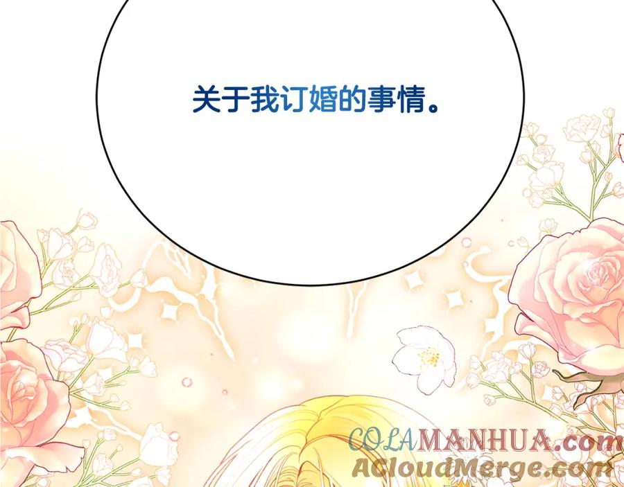 第14话三个条件-爱情这东西我才不在乎-Shanon+ AO+ Liber Anima（第4张）