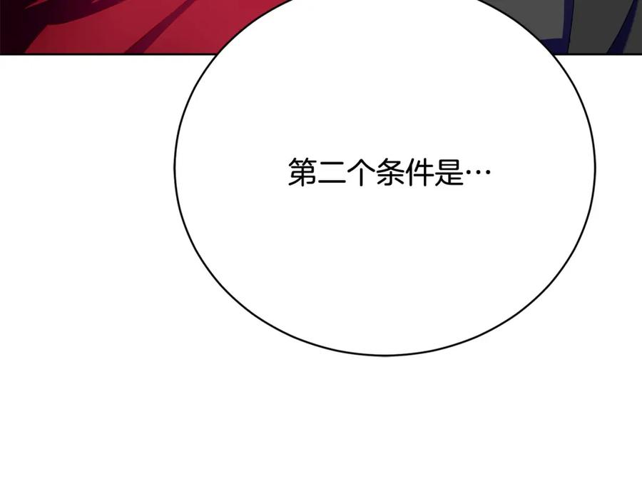 第14话三个条件-爱情这东西我才不在乎-Shanon+ AO+ Liber Anima（第2张）