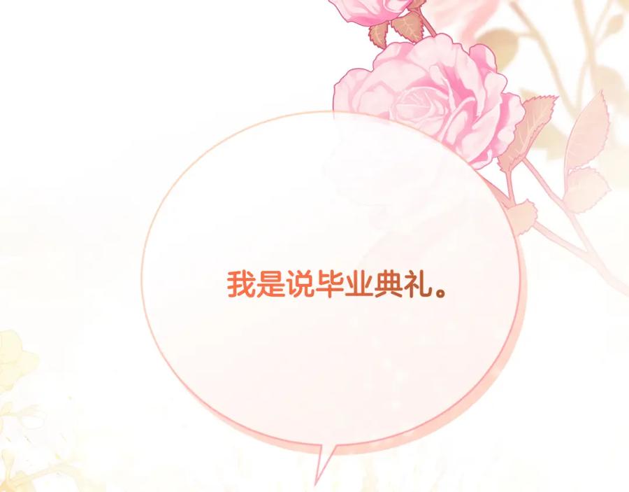 第15话甜蜜共舞-爱情这东西我才不在乎-Shanon+ AO+ Liber Anima（第2张）