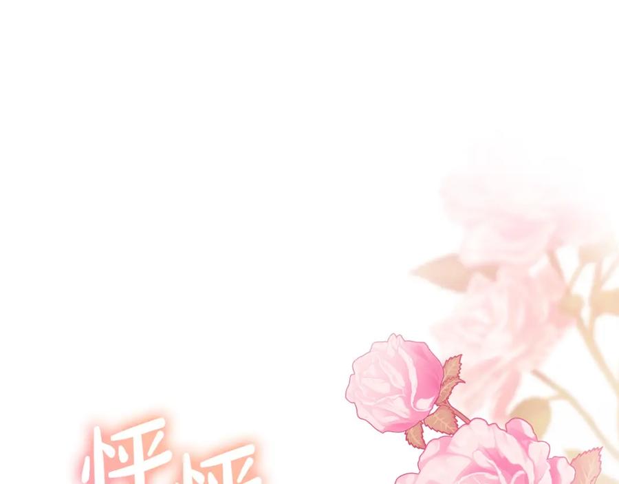 第15话甜蜜共舞-爱情这东西我才不在乎-Shanon+ AO+ Liber Anima（第9张）