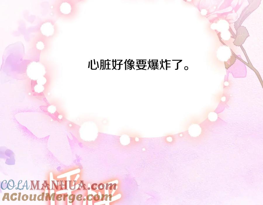 第15话甜蜜共舞-爱情这东西我才不在乎-Shanon+ AO+ Liber Anima（第12张）