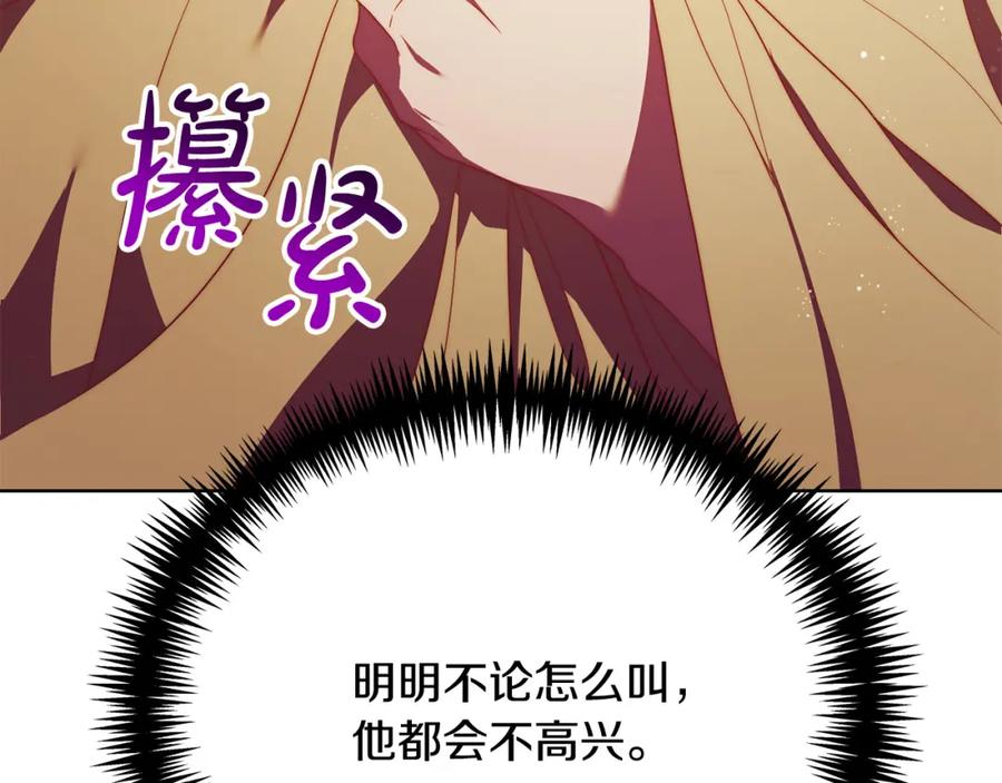 第16话一起参加舞会-爱情这东西我才不在乎-Shanon+ AO+ Liber Anima（第12张）