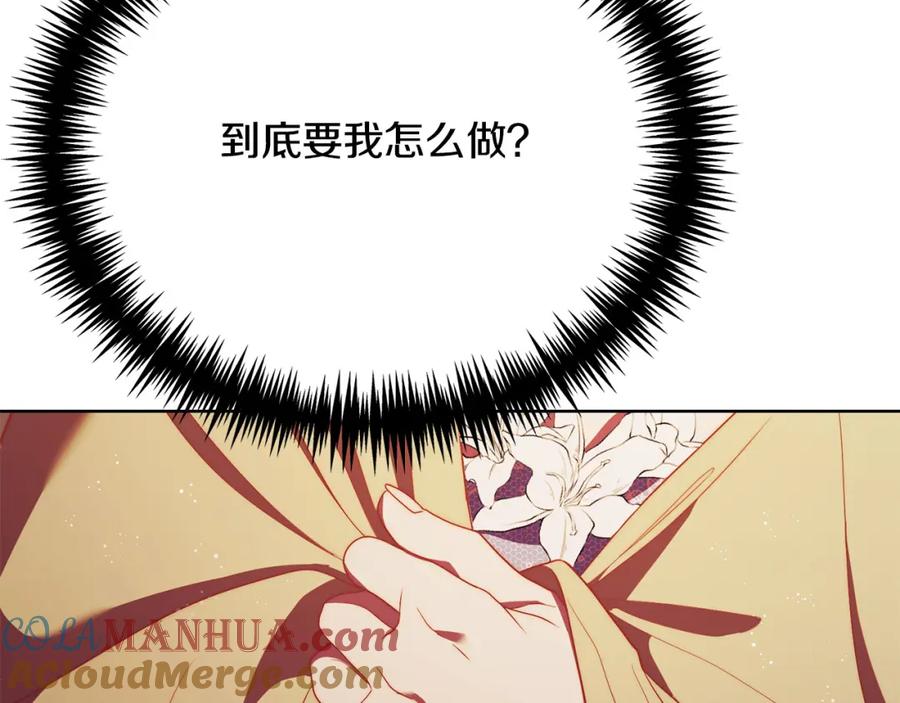第16话一起参加舞会-爱情这东西我才不在乎-Shanon+ AO+ Liber Anima（第11张）