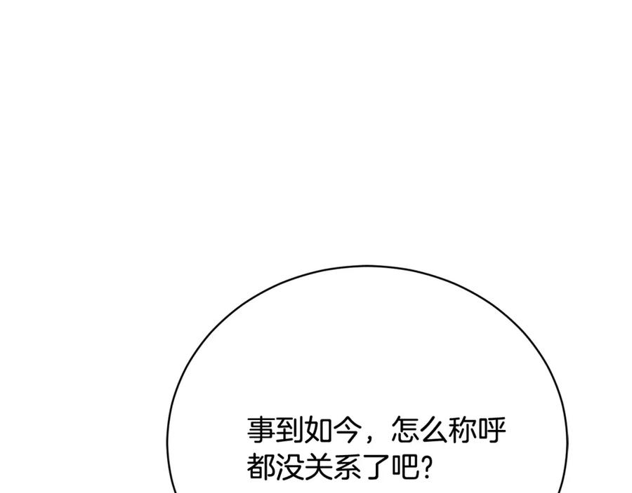 第16话一起参加舞会-爱情这东西我才不在乎-Shanon+ AO+ Liber Anima（第14张）