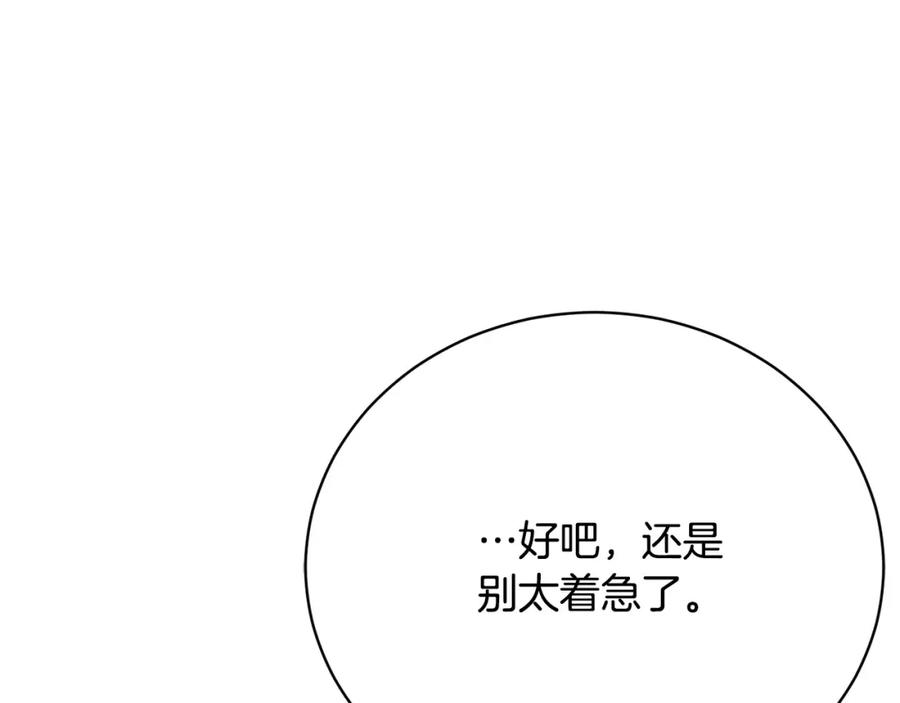 第16话一起参加舞会-爱情这东西我才不在乎-Shanon+ AO+ Liber Anima（第18张）