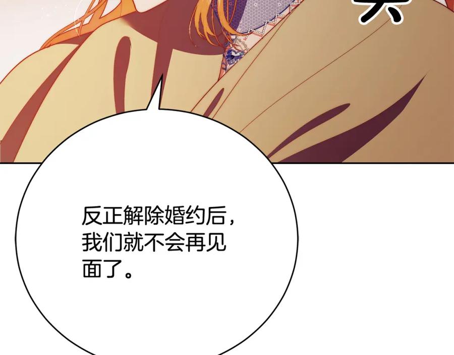第16话一起参加舞会-爱情这东西我才不在乎-Shanon+ AO+ Liber Anima（第16张）