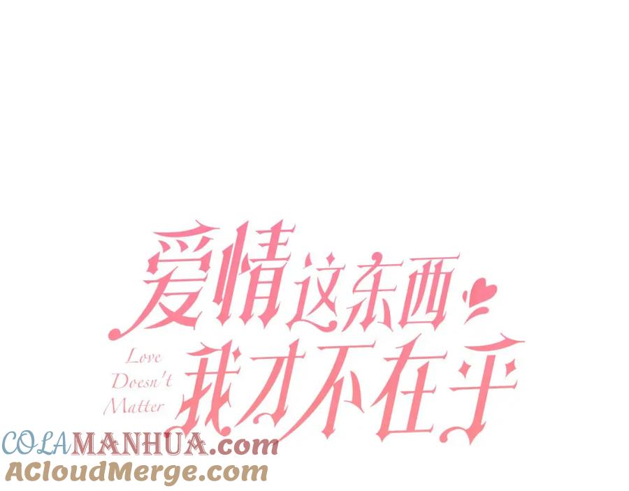 第16话一起参加舞会-爱情这东西我才不在乎-Shanon+ AO+ Liber Anima（第3张）