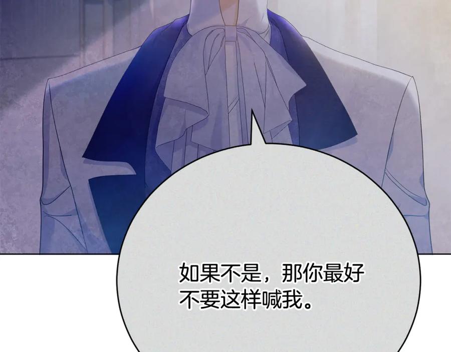 第16话一起参加舞会-爱情这东西我才不在乎-Shanon+ AO+ Liber Anima（第9张）