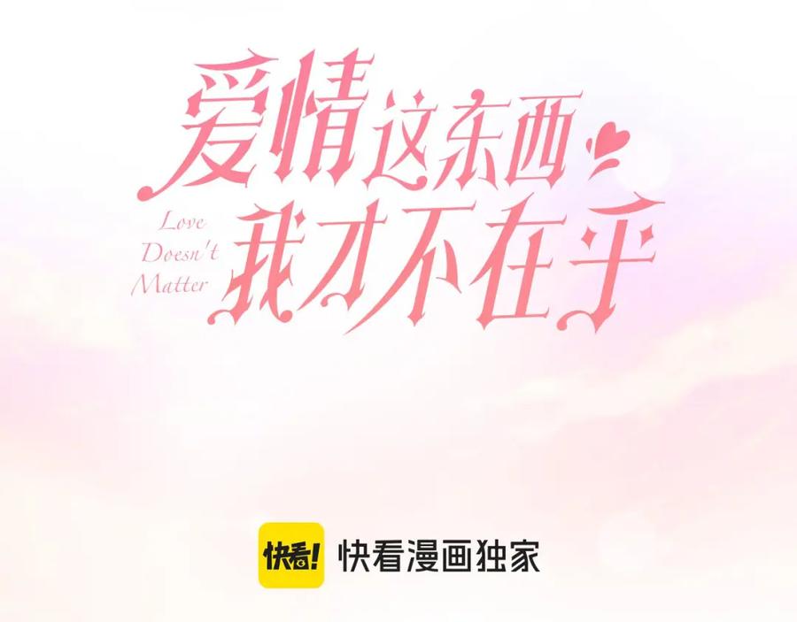 第18话他喜欢上她了-爱情这东西我才不在乎-Shanon+ AO+ Liber Anima（第2张）