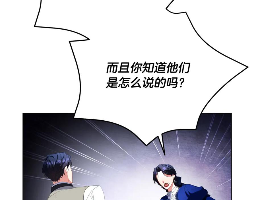第18话他喜欢上她了-爱情这东西我才不在乎-Shanon+ AO+ Liber Anima（第14张）