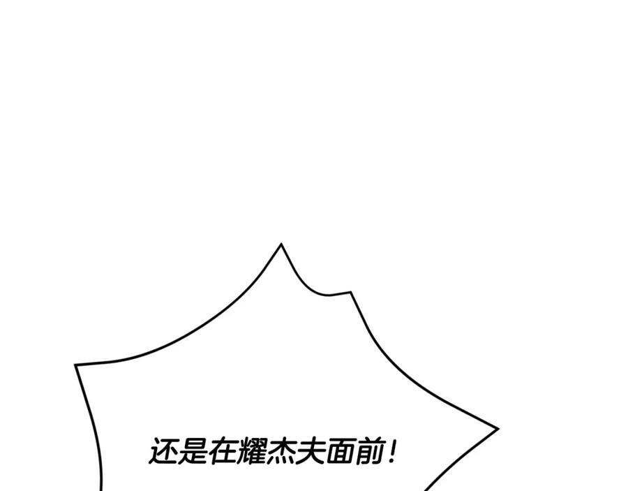 第18话他喜欢上她了-爱情这东西我才不在乎-Shanon+ AO+ Liber Anima（第13张）