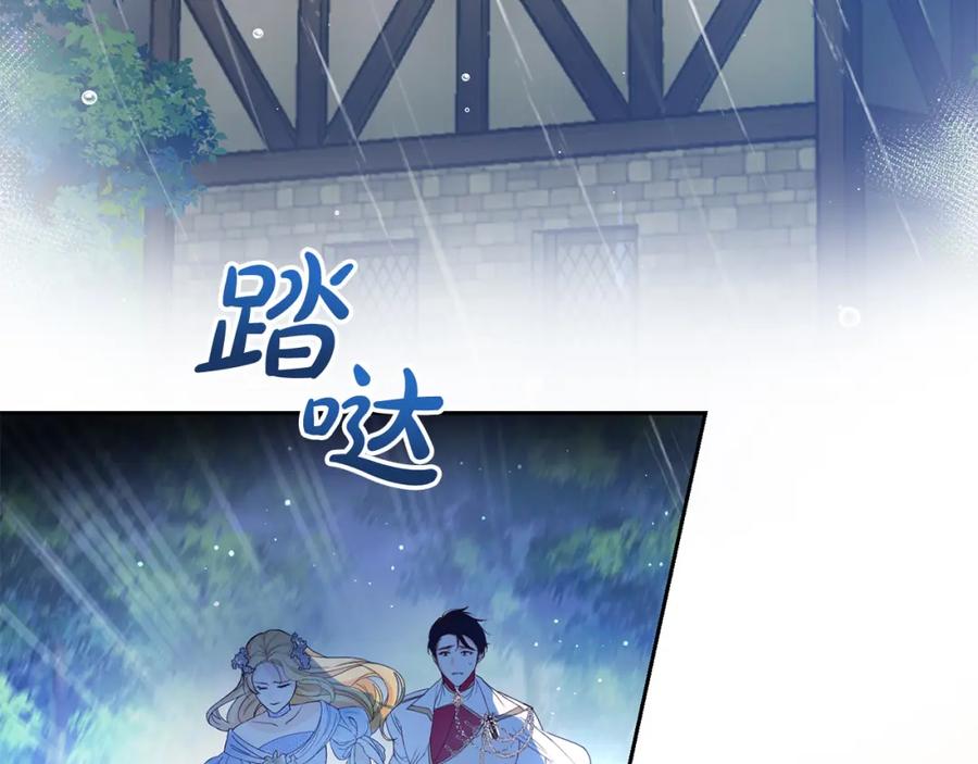 第1话始于阴谋的联姻-爱情这东西我才不在乎-Shanon+ AO+ Liber Anima（第10张）