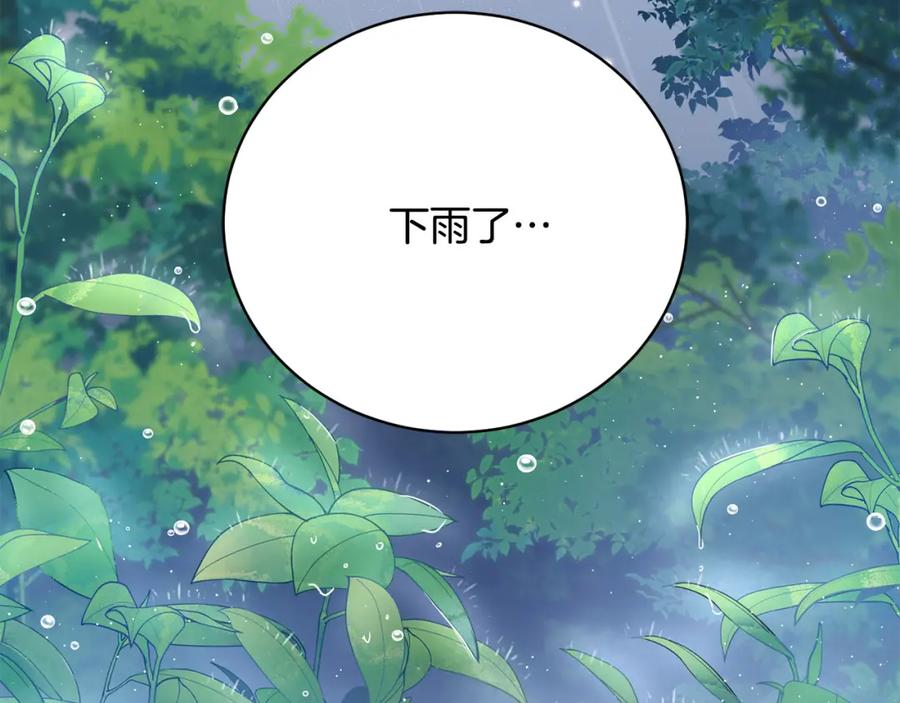 第1话始于阴谋的联姻-爱情这东西我才不在乎-Shanon+ AO+ Liber Anima（第3张）