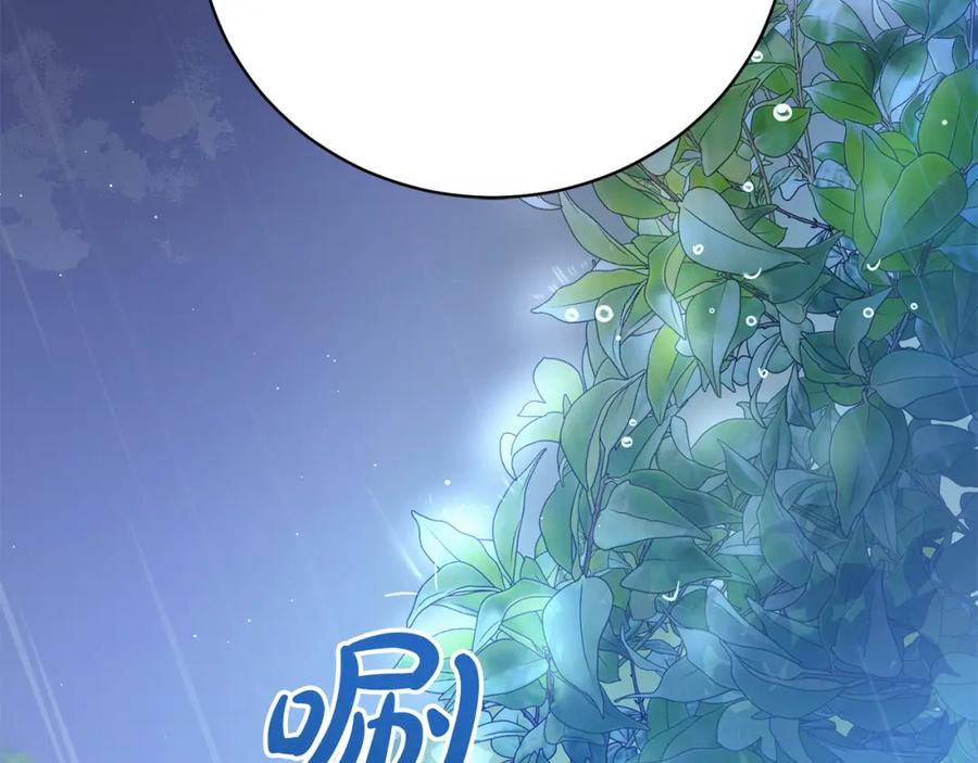 第1话始于阴谋的联姻-爱情这东西我才不在乎-Shanon+ AO+ Liber Anima（第7张）