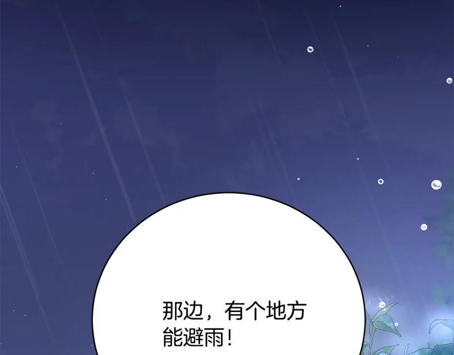 第1话始于阴谋的联姻-爱情这东西我才不在乎-Shanon+ AO+ Liber Anima（第6张）