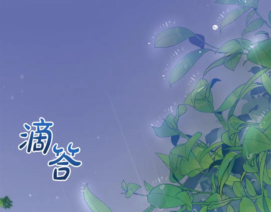 第1话始于阴谋的联姻-爱情这东西我才不在乎-Shanon+ AO+ Liber Anima（第1张）