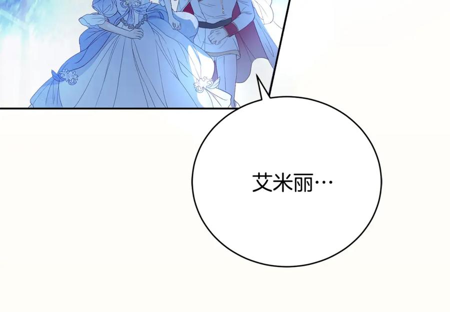 第1话始于阴谋的联姻-爱情这东西我才不在乎-Shanon+ AO+ Liber Anima（第11张）