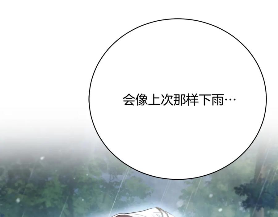 第19话签解除婚约协议-爱情这东西我才不在乎-Shanon+ AO+ Liber Anima（第10张）