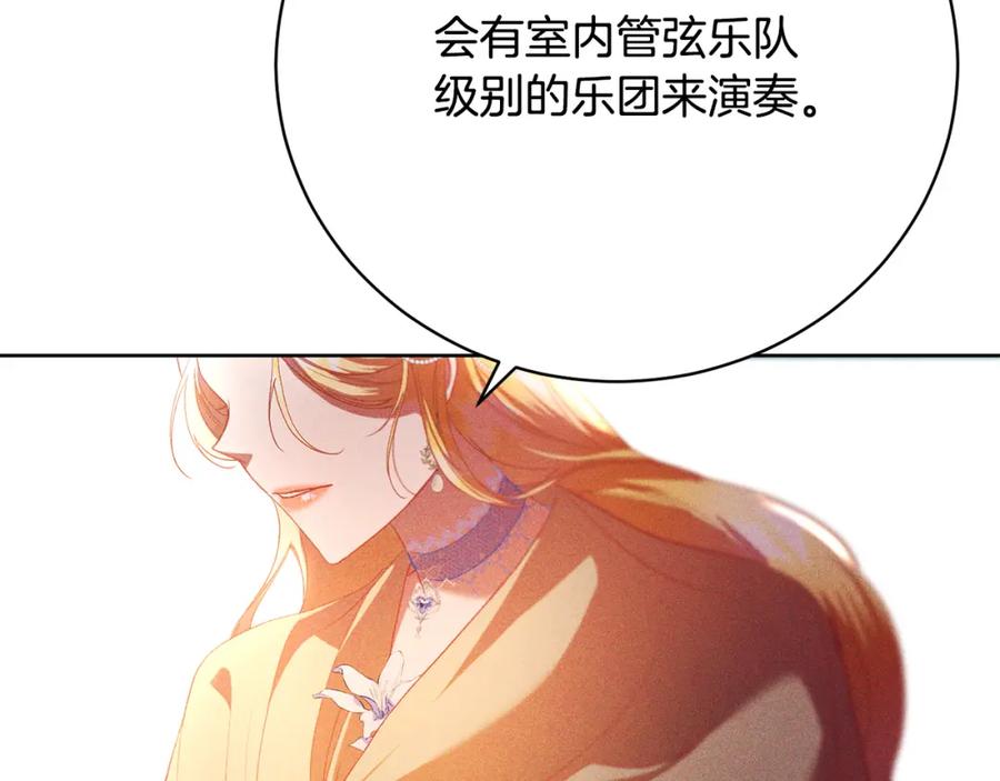 第20话让她来见我-爱情这东西我才不在乎-Shanon+ AO+ Liber Anima（第1张）