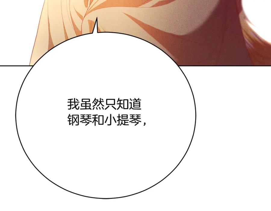 第20话让她来见我-爱情这东西我才不在乎-Shanon+ AO+ Liber Anima（第2张）