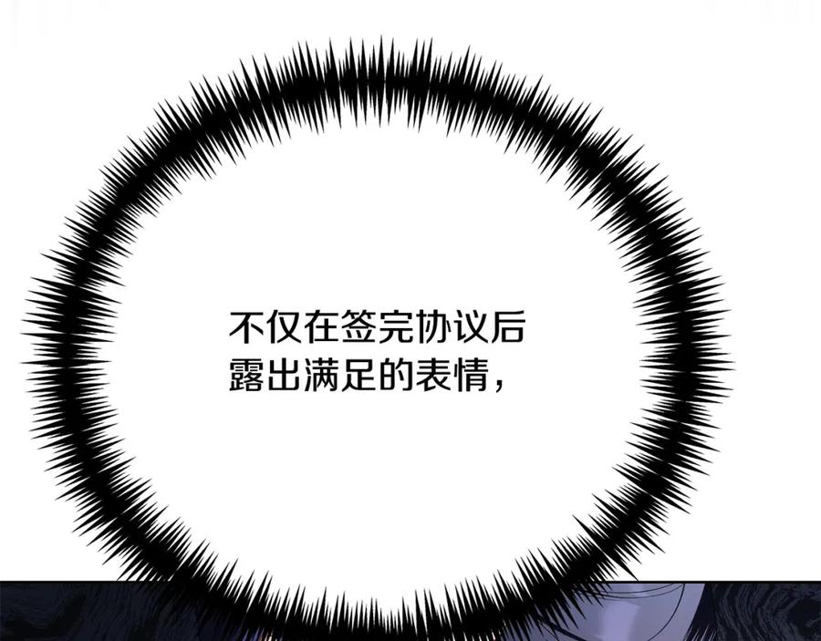 第20话让她来见我-爱情这东西我才不在乎-Shanon+ AO+ Liber Anima（第14张）
