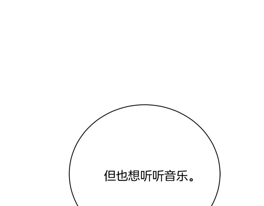 第20话让她来见我-爱情这东西我才不在乎-Shanon+ AO+ Liber Anima（第3张）