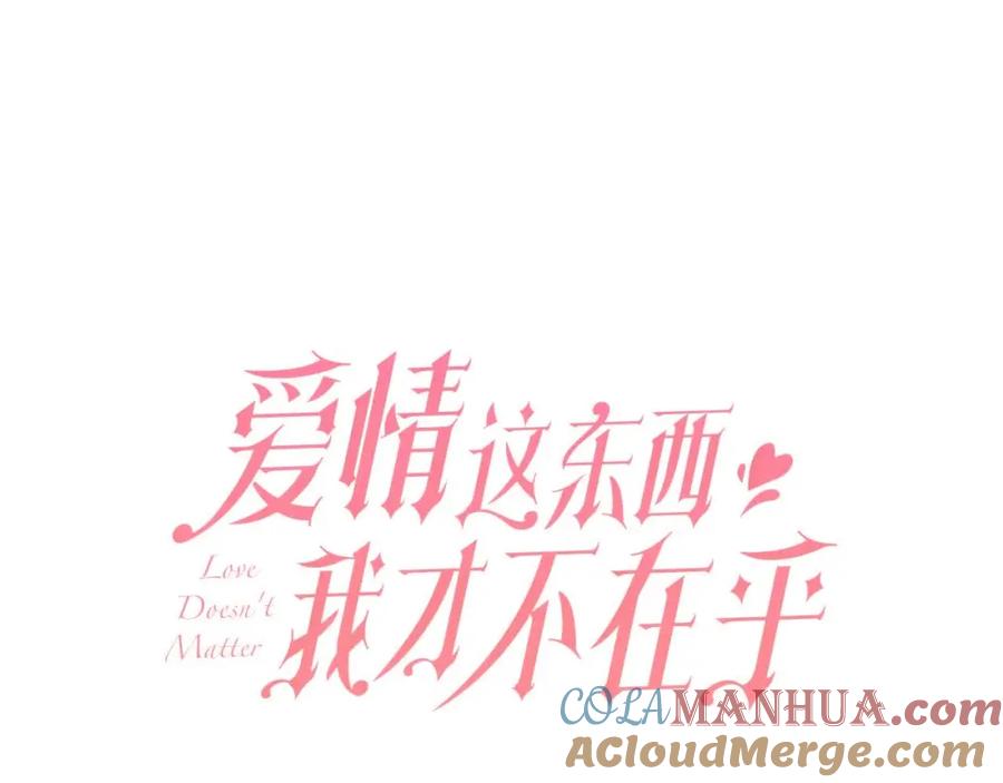 第21话我给他丢人了？-爱情这东西我才不在乎-Shanon+ AO+ Liber Anima（第8张）