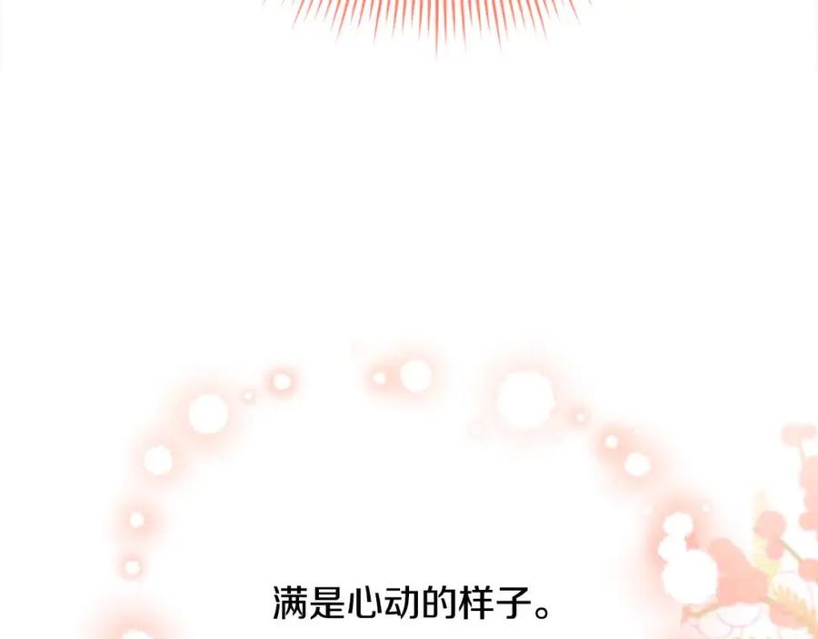 第21话我给他丢人了？-爱情这东西我才不在乎-Shanon+ AO+ Liber Anima（第2张）
