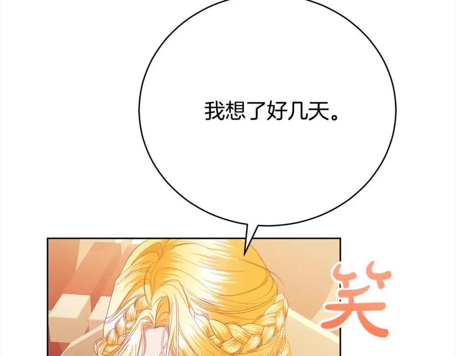 第21话我给他丢人了？-爱情这东西我才不在乎-Shanon+ AO+ Liber Anima（第11张）