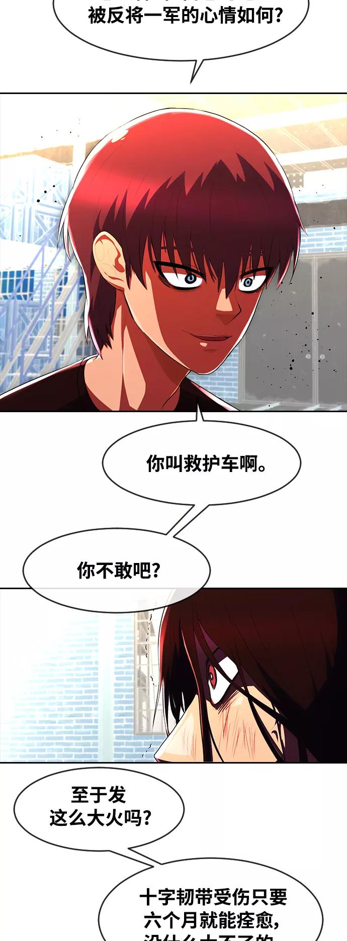 [第226话]齿轮为谁而转-匿名女孩-Eun hyuk（第11张）