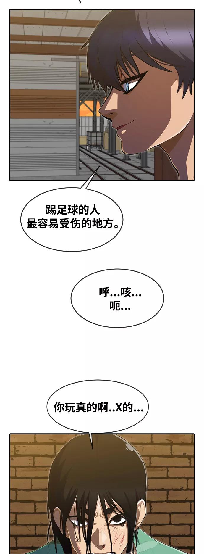 [第226话]齿轮为谁而转-匿名女孩-Eun hyuk（第8张）