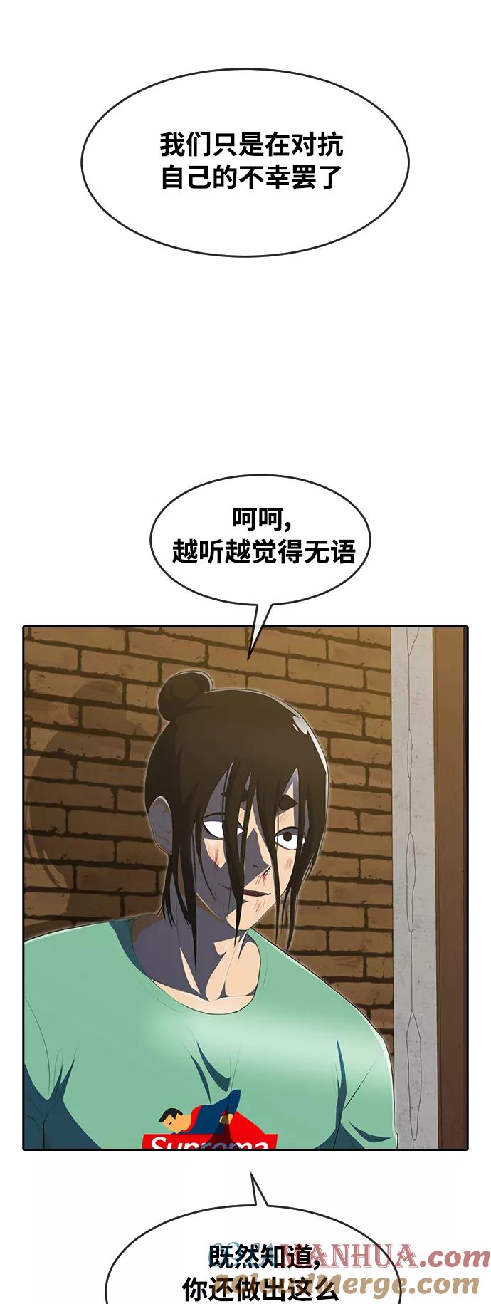 [第226话]齿轮为谁而转-匿名女孩-Eun hyuk（第22张）