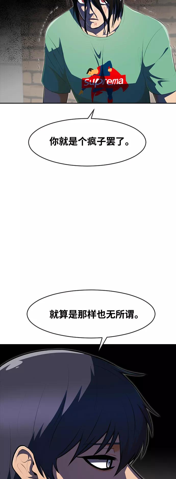 [第226话]齿轮为谁而转-匿名女孩-Eun hyuk（第15张）