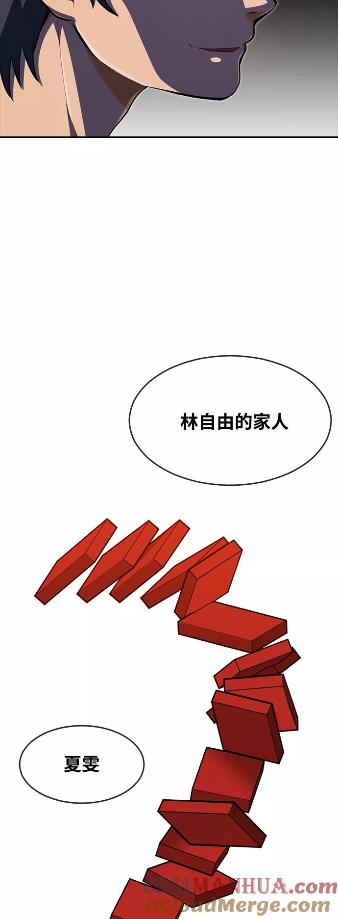 [第226话]齿轮为谁而转-匿名女孩-Eun hyuk（第16张）