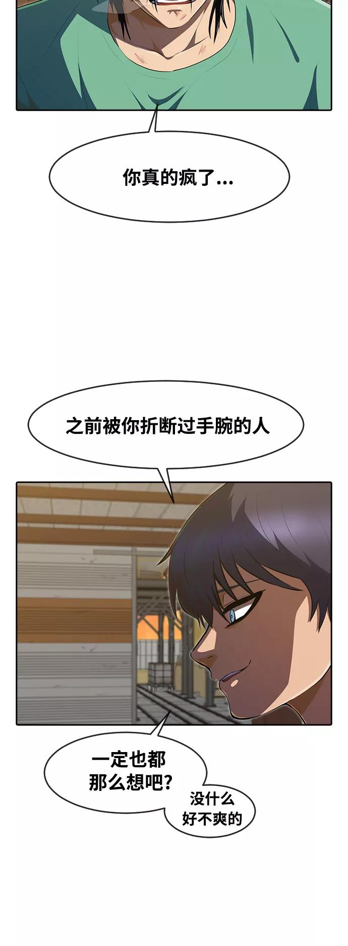[第226话]齿轮为谁而转-匿名女孩-Eun hyuk（第9张）