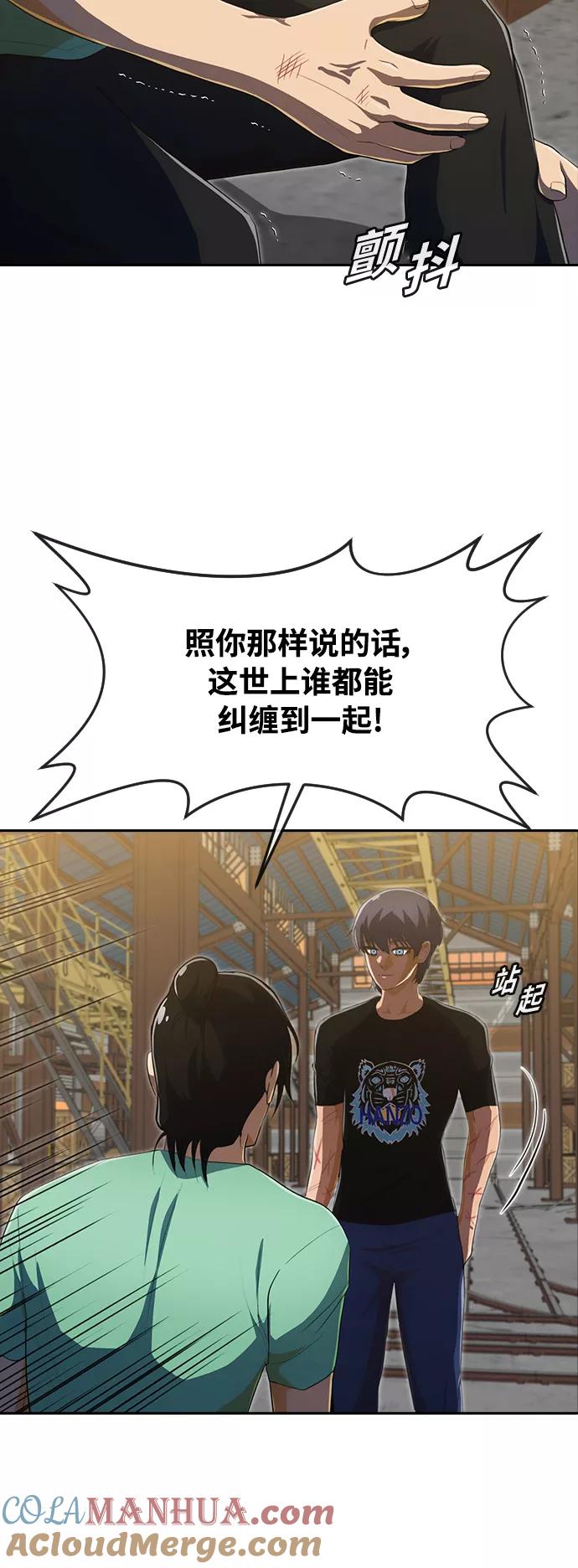 [第226话]齿轮为谁而转-匿名女孩-Eun hyuk（第19张）