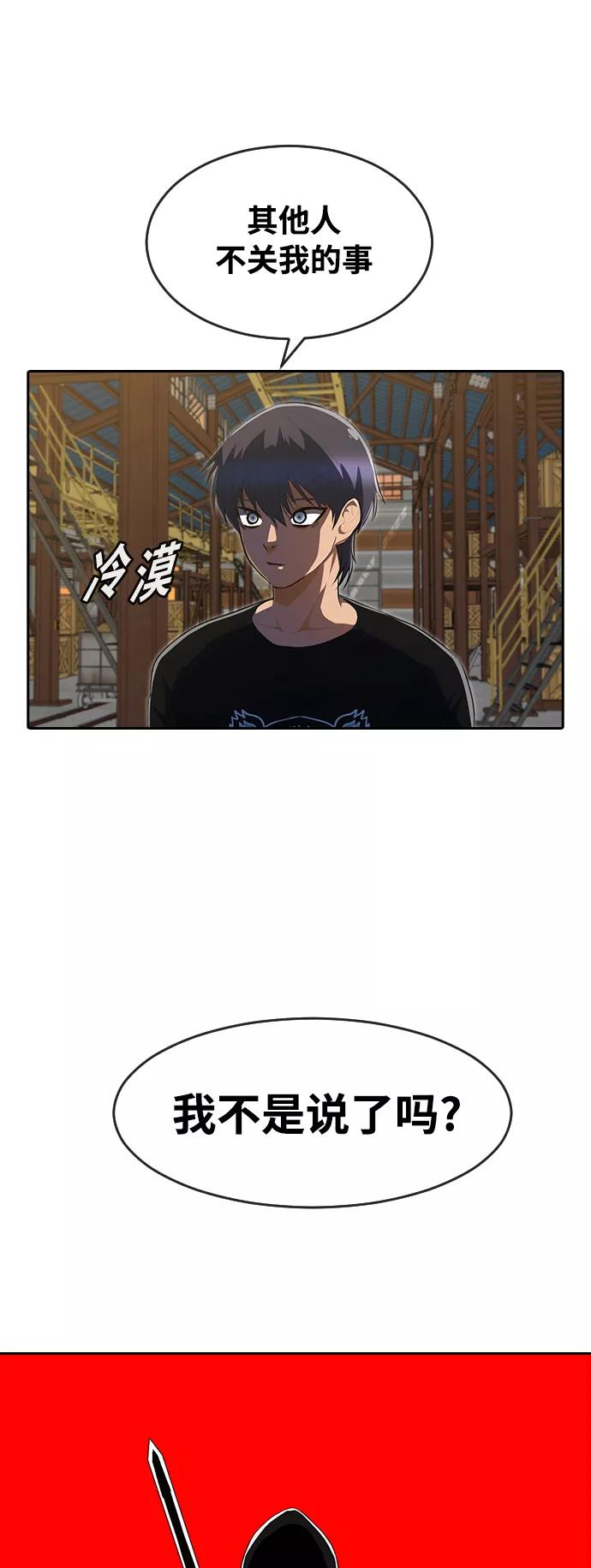 [第226话]齿轮为谁而转-匿名女孩-Eun hyuk（第20张）