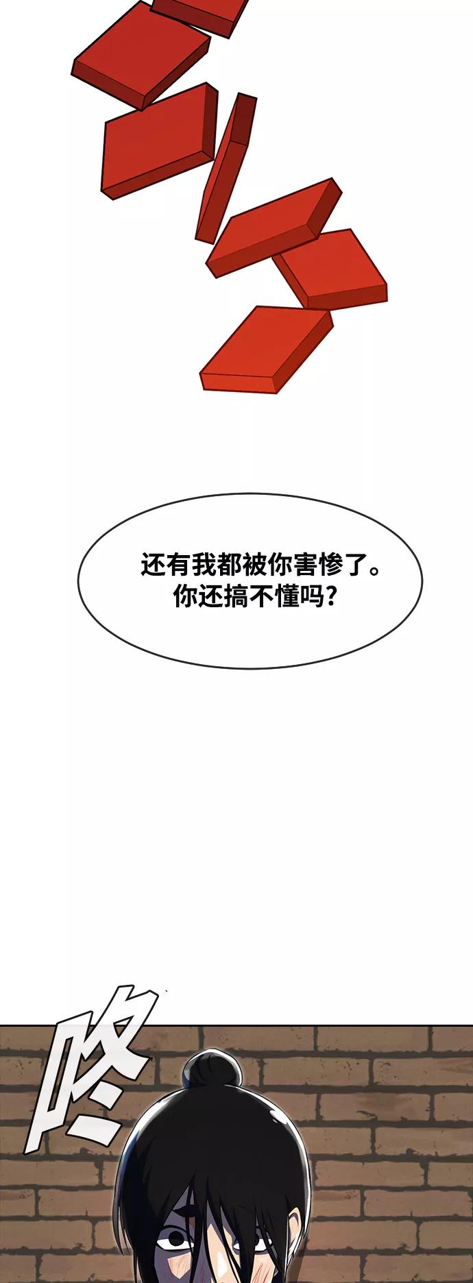 [第226话]齿轮为谁而转-匿名女孩-Eun hyuk（第17张）