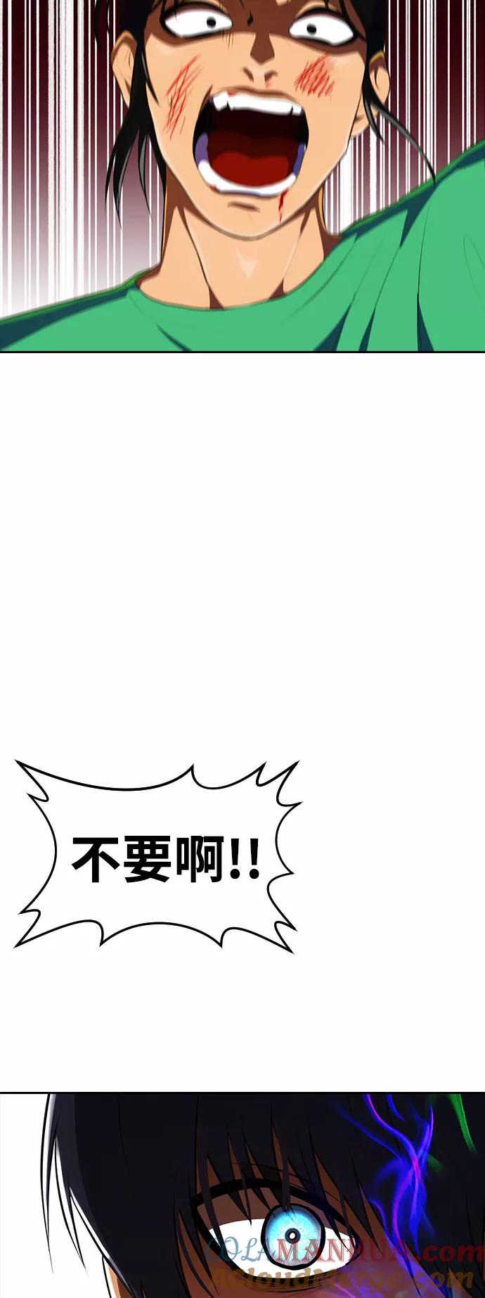[第226话]齿轮为谁而转-匿名女孩-Eun hyuk（第4张）