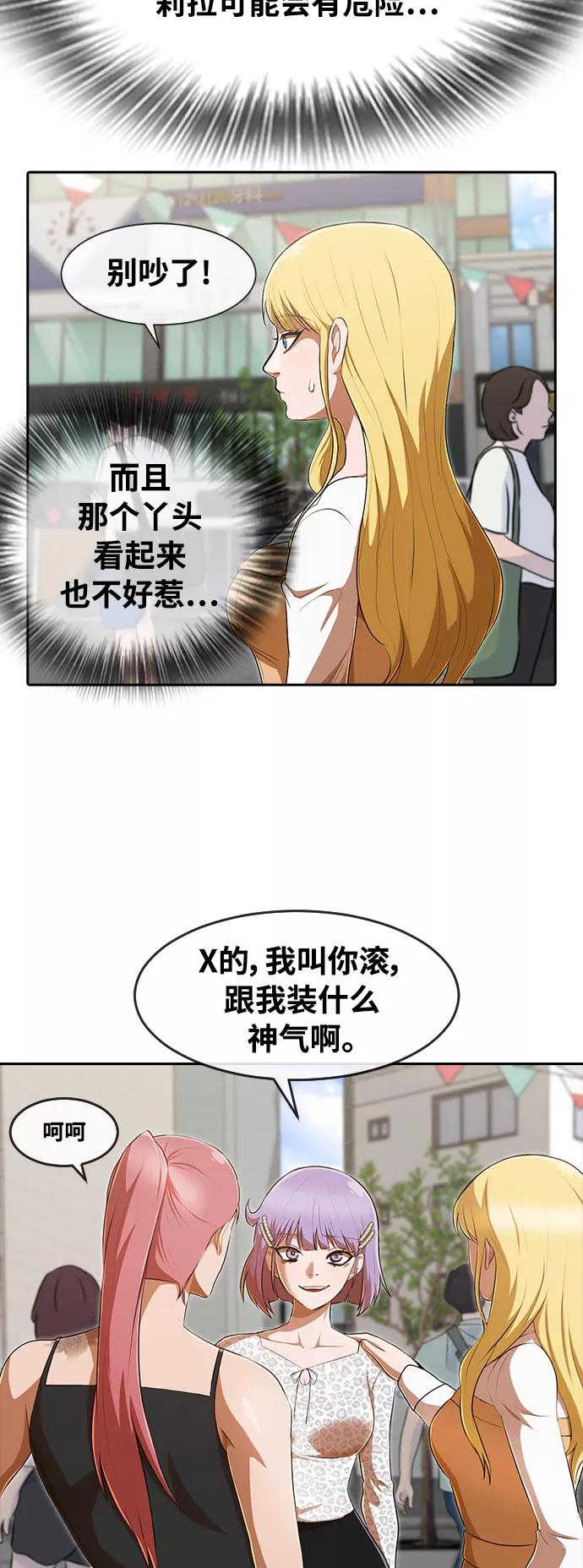 [第227话]无法预测的走向-匿名女孩-Eun hyuk（第26张）
