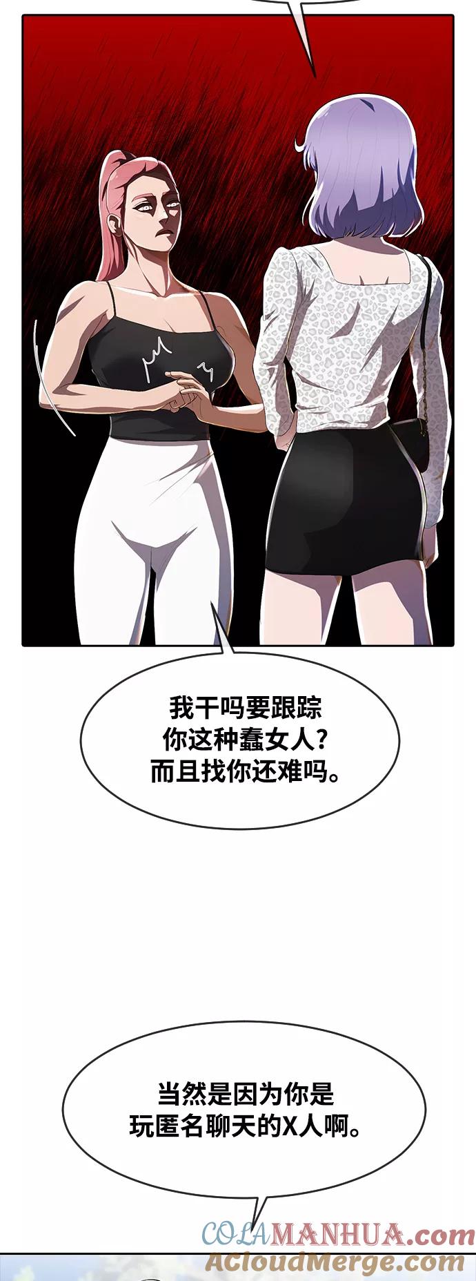 [第227话]无法预测的走向-匿名女孩-Eun hyuk（第22张）