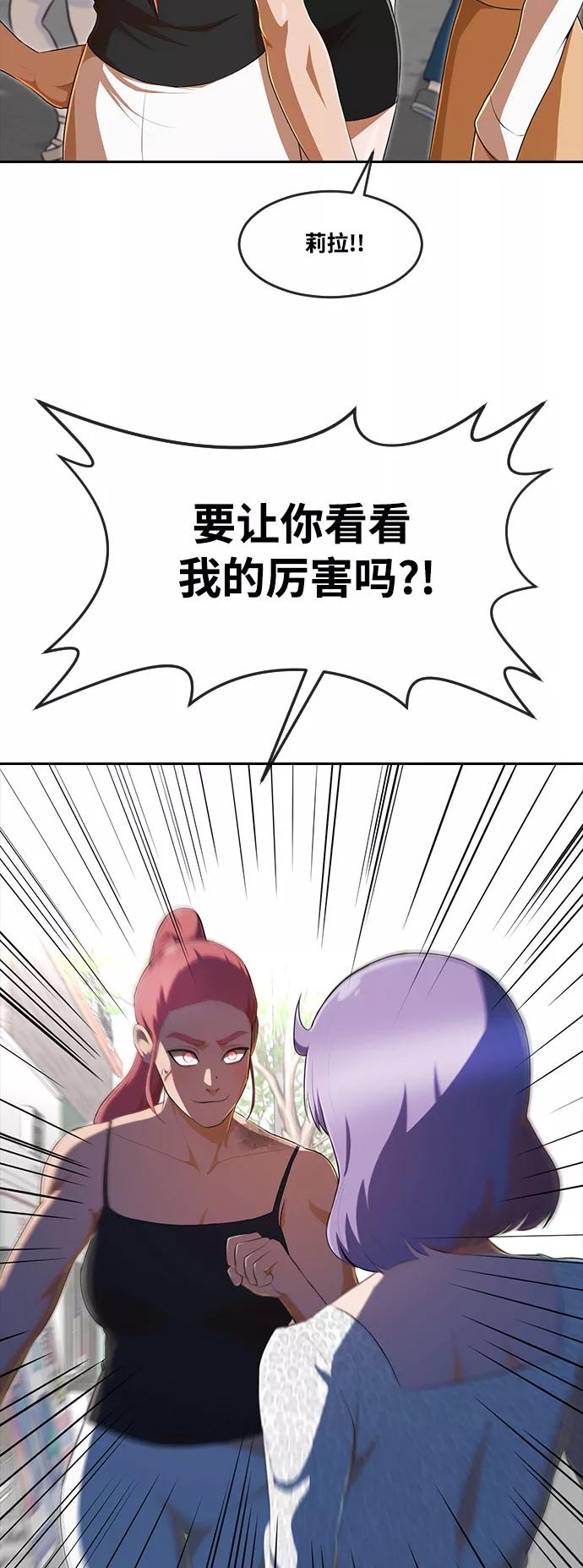 [第227话]无法预测的走向-匿名女孩-Eun hyuk（第27张）