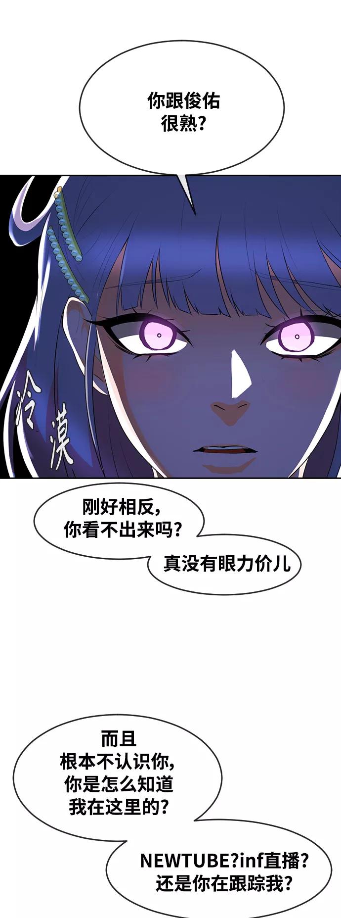 [第227话]无法预测的走向-匿名女孩-Eun hyuk（第21张）