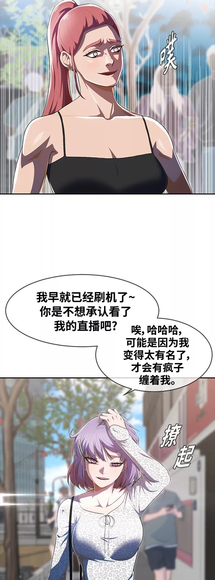 [第227话]无法预测的走向-匿名女孩-Eun hyuk（第23张）