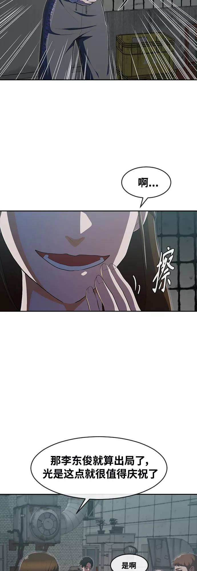 [第227话]无法预测的走向-匿名女孩-Eun hyuk（第6张）