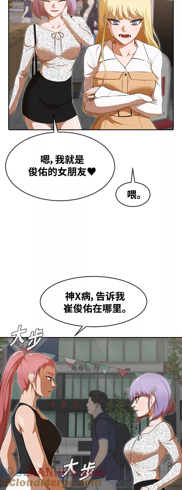 [第227话]无法预测的走向-匿名女孩-Eun hyuk（第19张）