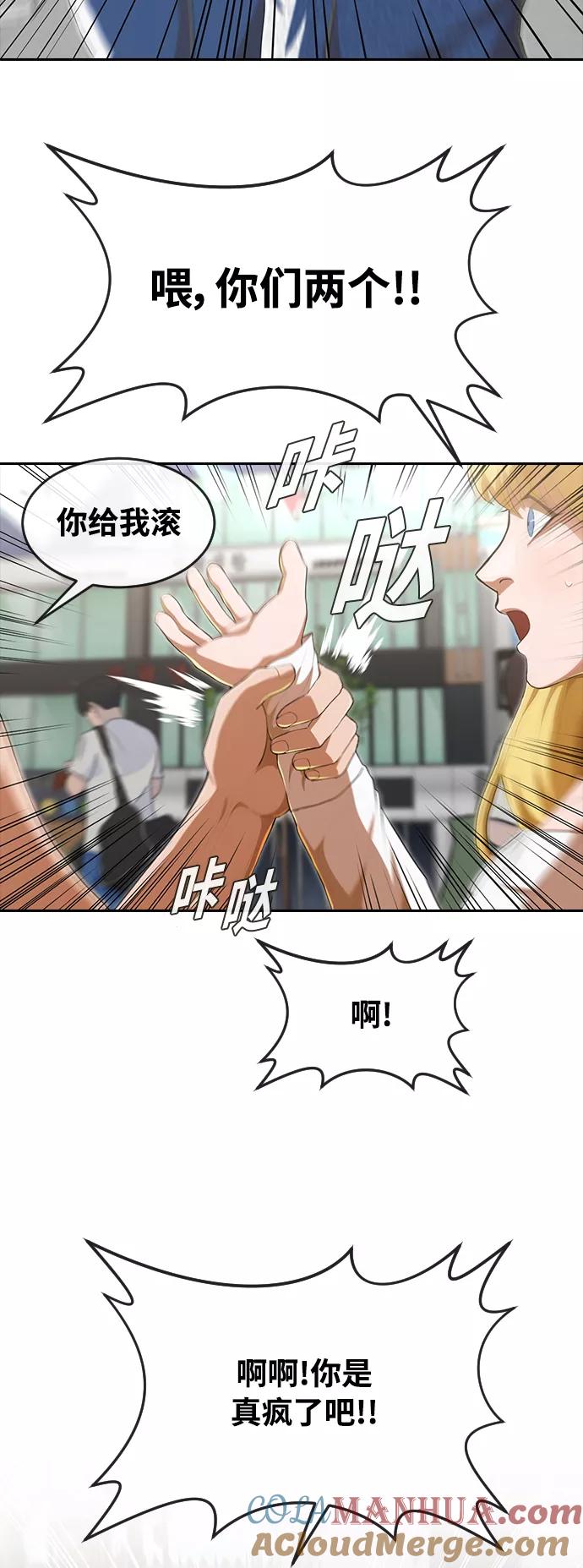 [第227话]无法预测的走向-匿名女孩-Eun hyuk（第28张）